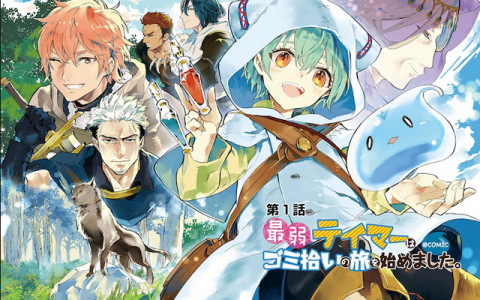 轻小说改篇TV动画《最弱驯养师开启捡垃圾的旅途》首发PV
