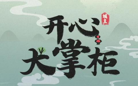 网上兼职 一单一结 手机就可以做(网上工作兼职在家挣钱)