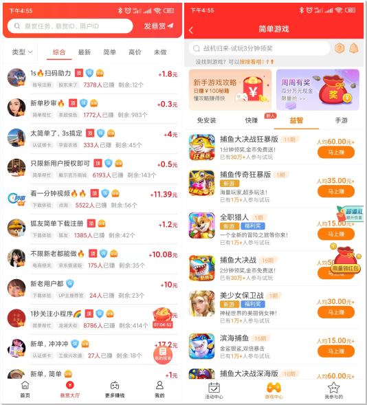 微信种菜赚钱每天10元(看看广告就能赚钱的小游戏)