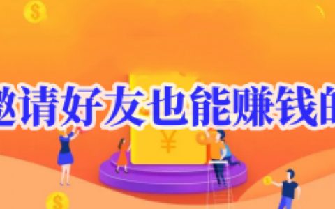 真正靠谱的赚钱游戏有哪些(兼职赚外快速进)