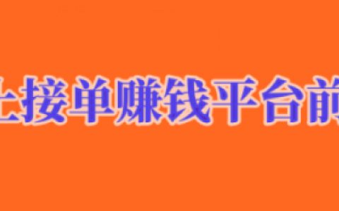 500米附近免费外发手工活(招全职宝妈、一年天天有货)