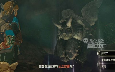 塞尔达王国之泪恶魔神像用途介绍