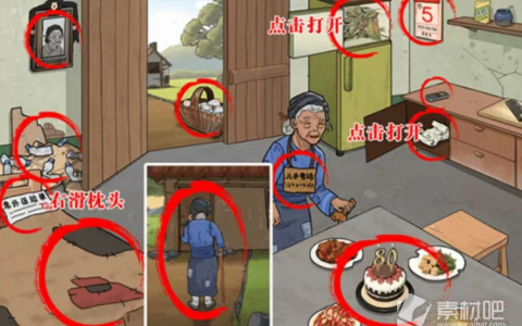 《这不是汉字》独居老人过关攻略