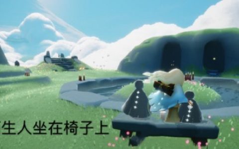 光遇5.18任务怎么做 2023年5月18日每日任务完成攻略