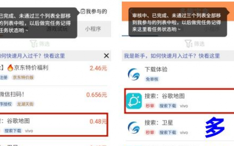 看广告赚钱一天50元(次次都有现金收入)