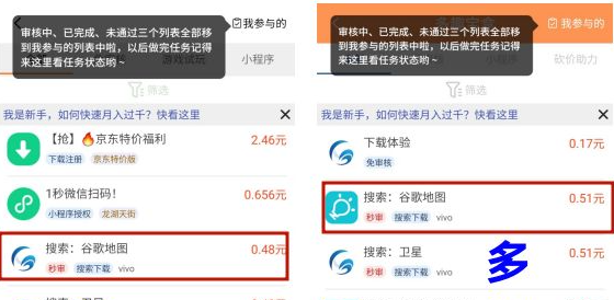 看广告赚钱一天50元(次次都有现金收入)