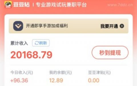 学生打字赚钱一单一结(文字录入兼职日常)