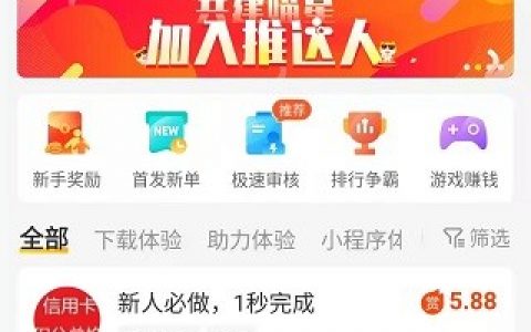 刷抖音一天赚四五百块(每天轻轻松松收入几百蚊)