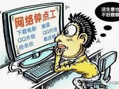 上午半天兼职80元(在家接单干零活)