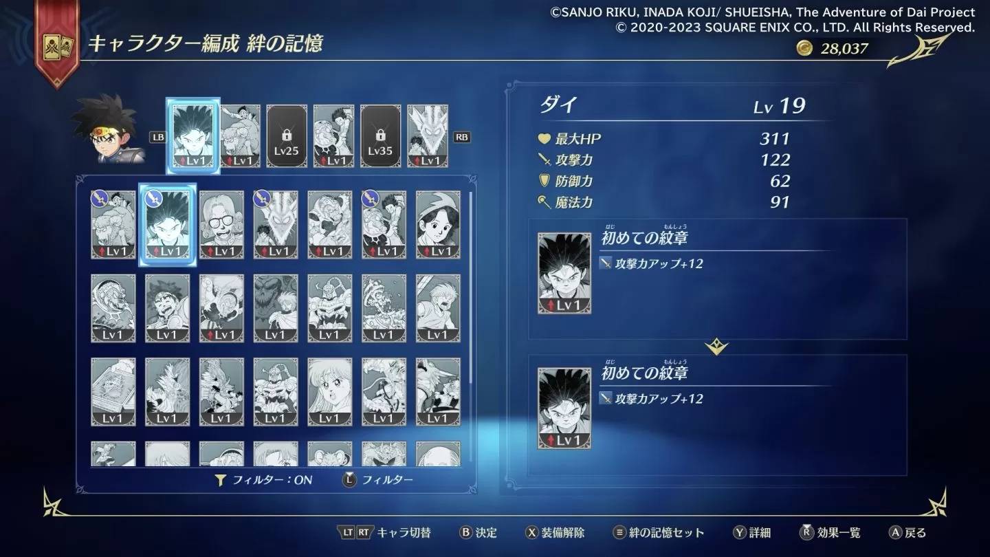 《无限神速斩 勇者斗恶龙 达伊的大冒险》9/28 全球同步推出！ 特典情报同步公开