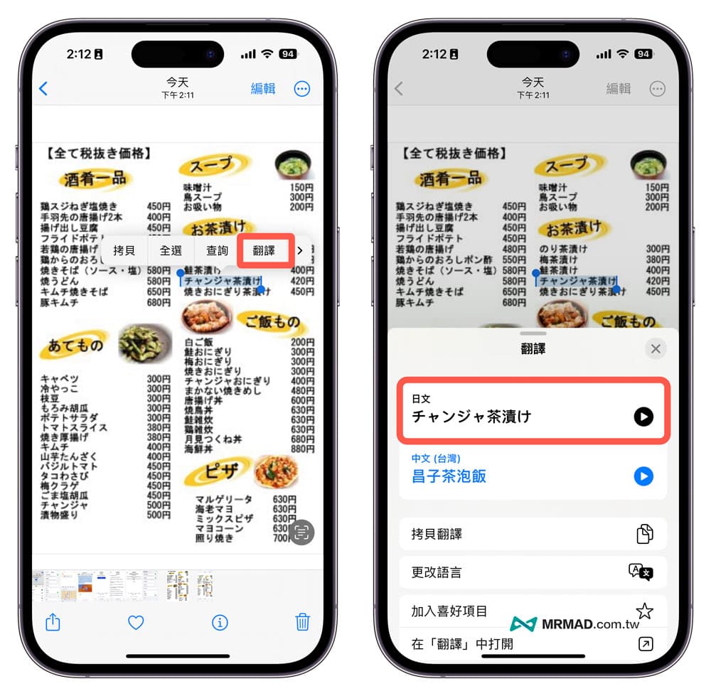 iphone speak selection 5