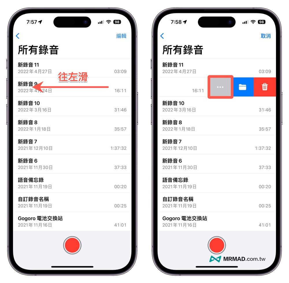 iPhone录音如何重复播放教学1