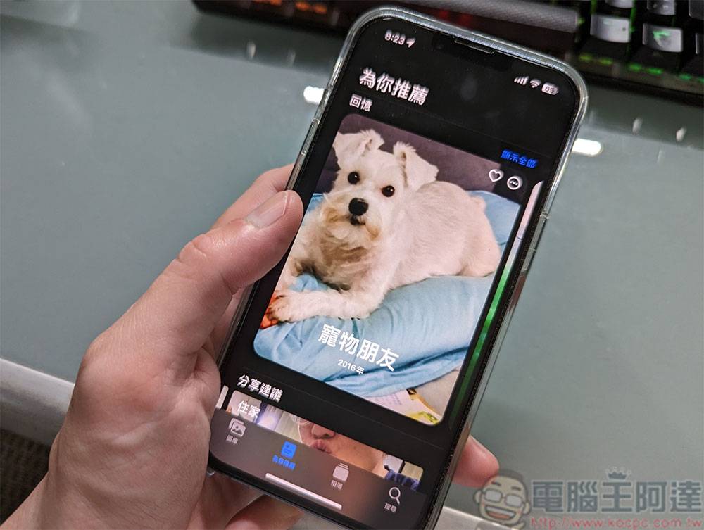 iOS 16.5 更新后续航爆烂？ 苹果官方公开提供解决方案 - 电脑王阿达