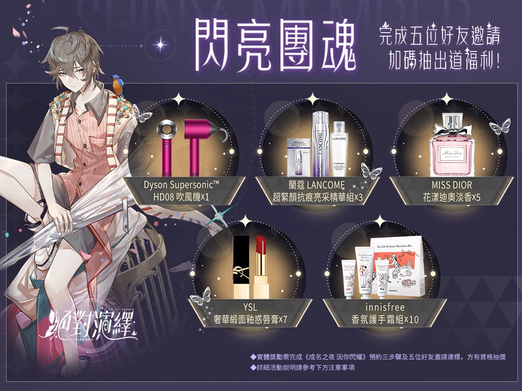 抢先华丽出道！ 《绝对演绎》事前预约活动开跑！