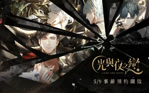 高沉浸恋爱互动手游《光与夜之恋》开启事前预约，限量封测'光影测试'即将展开
