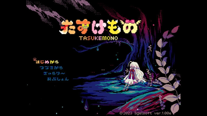 《Tasukemono 协助之事》Steam 版近期推出！ 诱导少女探索森林挑战未知谜题