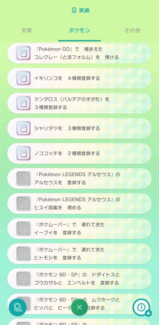 「Pokémon HOME」预告近期推出 Ver.3.0.0 版更新，支持《宝可梦 朱/紫》连动领取寄放