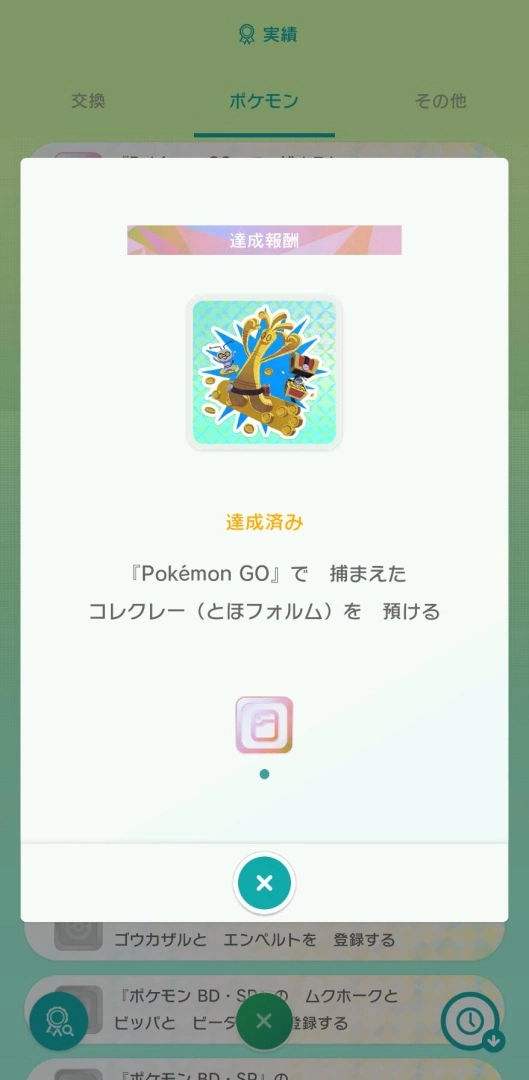 「Pokémon HOME」预告近期推出 Ver.3.0.0 版更新，支持《宝可梦 朱/紫》连动领取寄放