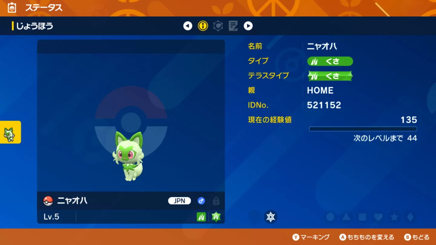 「Pokémon HOME」预告近期推出 Ver.3.0.0 版更新，支持《宝可梦 朱/紫》连动领取寄放