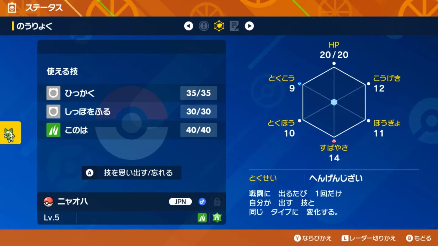 「Pokémon HOME」预告近期推出 Ver.3.0.0 版更新，支持《宝可梦 朱/紫》连动领取寄放