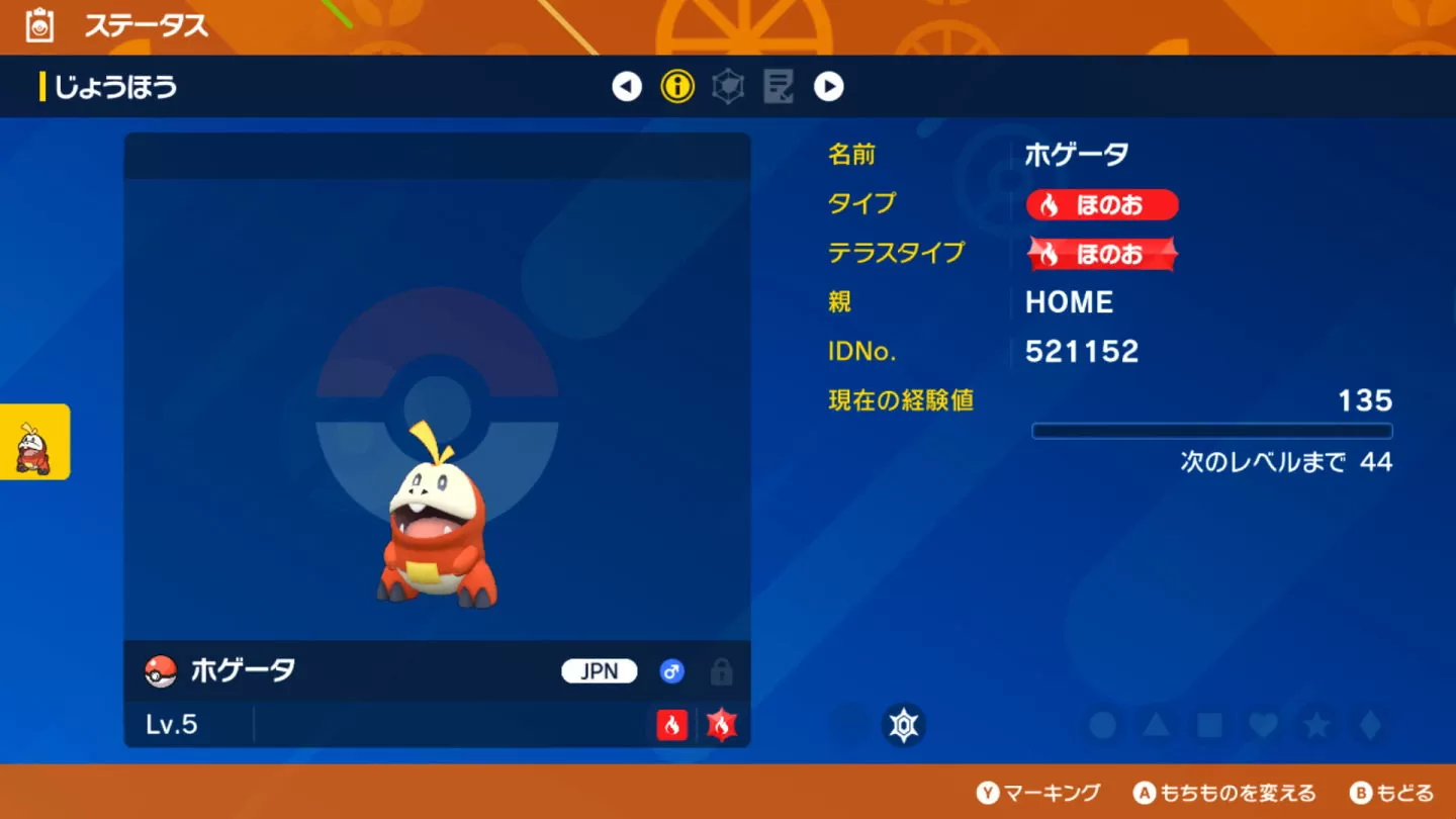 「Pokémon HOME」预告近期推出 Ver.3.0.0 版更新，支持《宝可梦 朱/紫》连动领取寄放