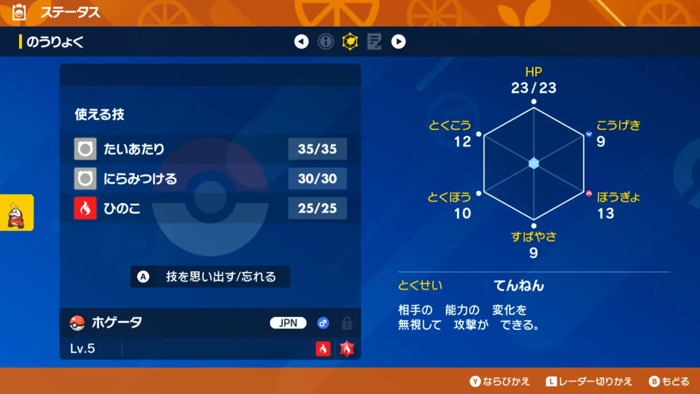 「Pokémon HOME」预告近期推出 Ver.3.0.0 版更新，支持《宝可梦 朱/紫》连动领取寄放