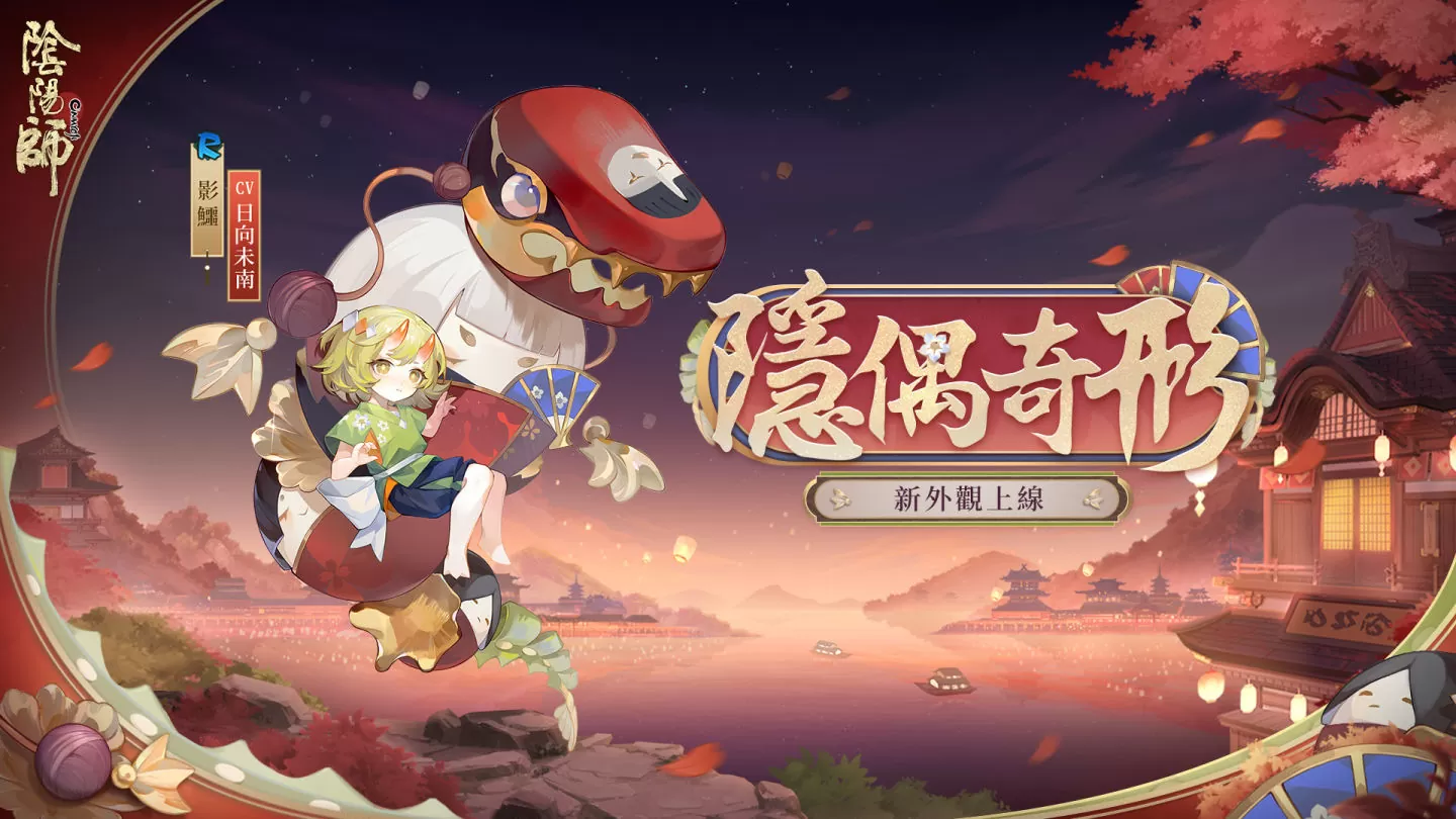 《阴阳师Onmyoji》 x TV动画《银魂》联动开启！