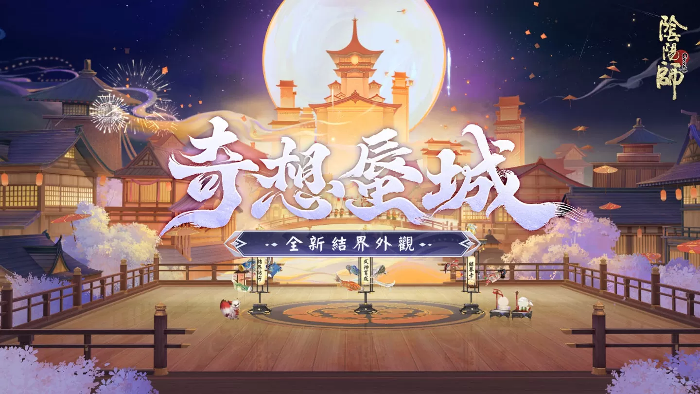 《阴阳师Onmyoji》 x TV动画《银魂》联动开启！