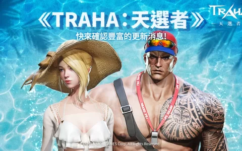《TRAHA：天选者》勇闯亡灵之森 攻破野兽洞窟 与强力伙伴联袂冒险！
