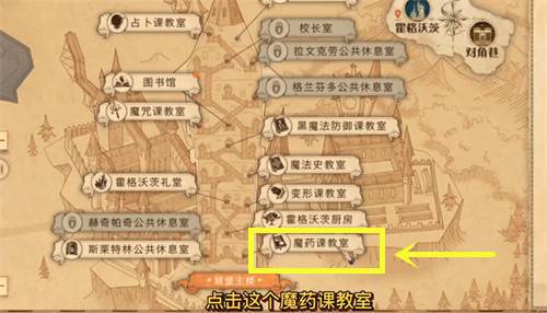 哈利波特魔法觉醒第五期第一天11.3拼图寻宝攻略