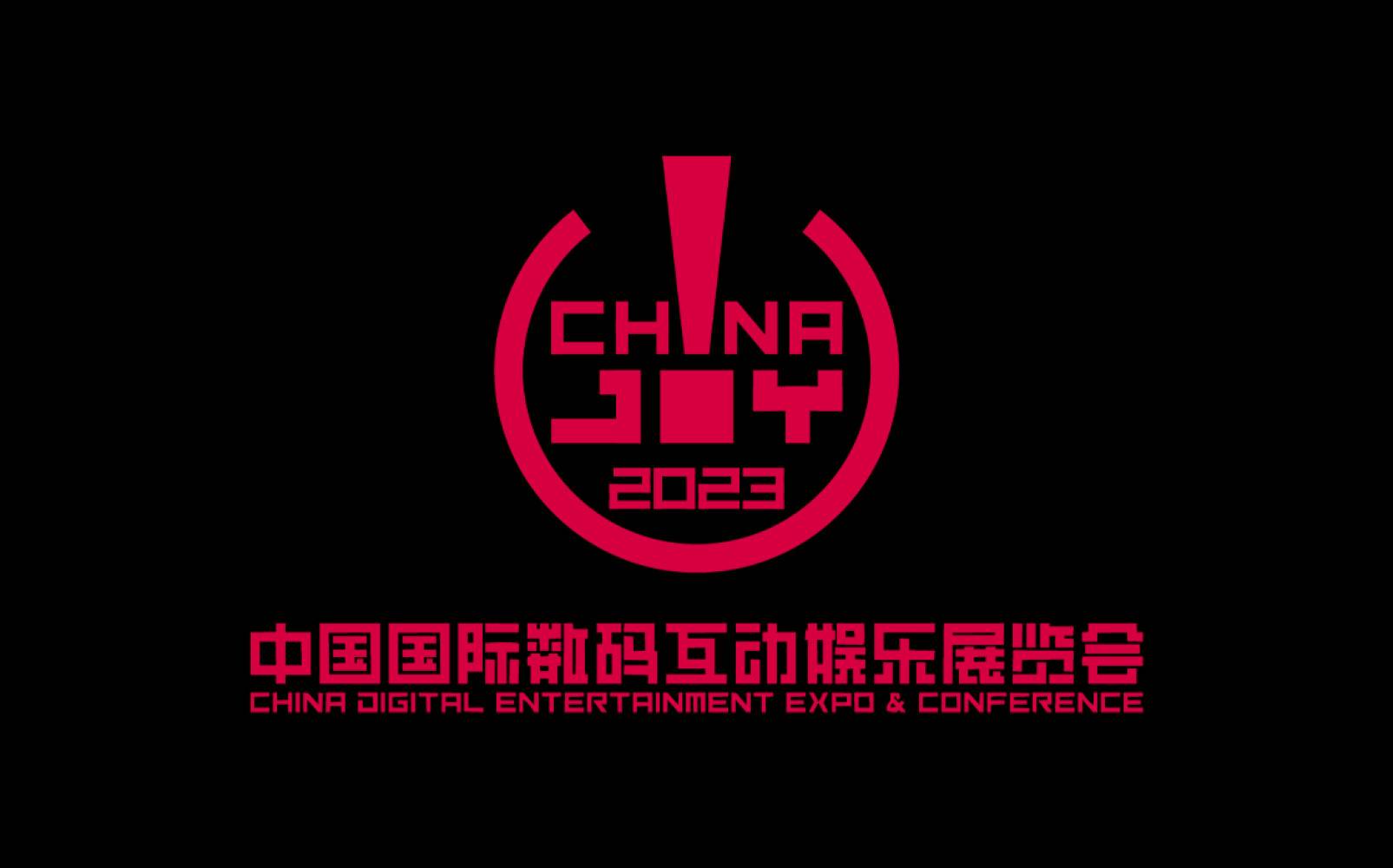 2023 年第二十届 ChinaJoy 新闻发布会在沪召开，展会十大亮点全面解读！