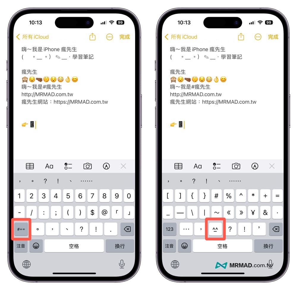 iPhone 颜文字怎么用？ 三步骤快速打开 iOS 颜文字键盘