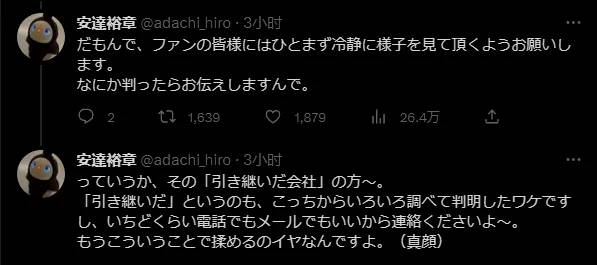 因信息差导致误会：《银河英雄传说》真人剧集片方发布声明