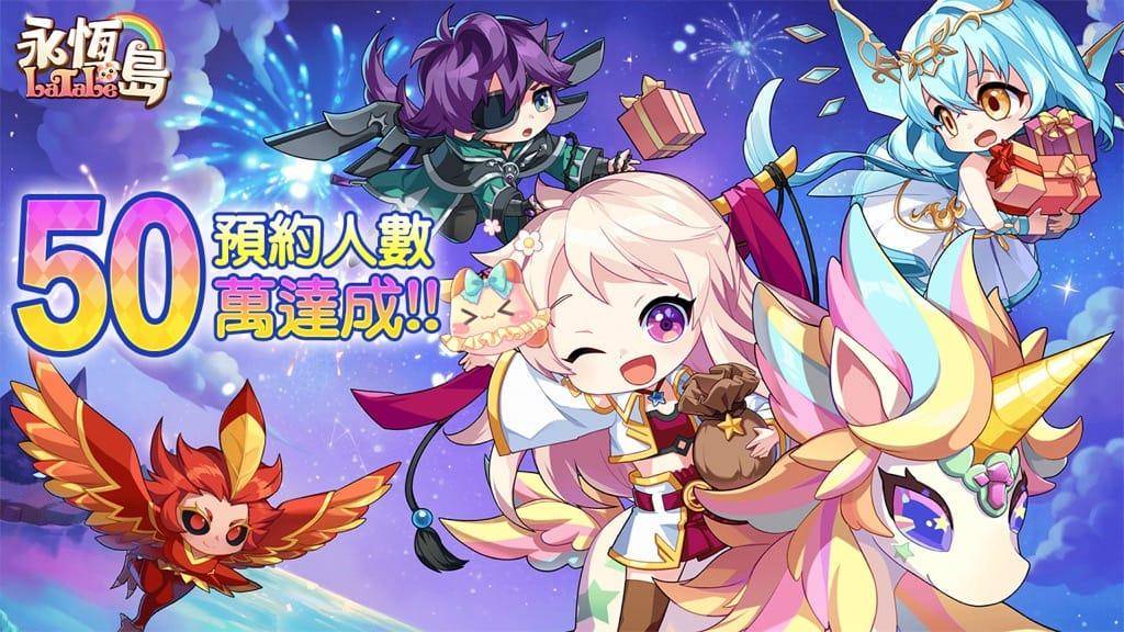 《永恒岛LaTale》事前预约突破50万 游戏BGM二创比赛即日开跑