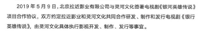 因信息差导致误会：《银河英雄传说》真人剧集片方发布声明