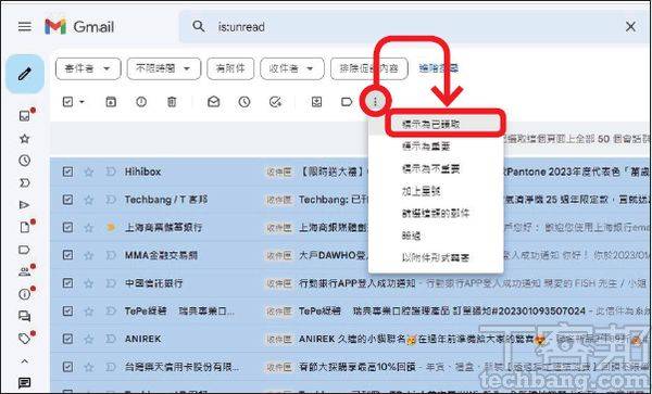 太多不必要的公务邮件懒得看？ 教你一次将Gmail百封邮件标示为已读