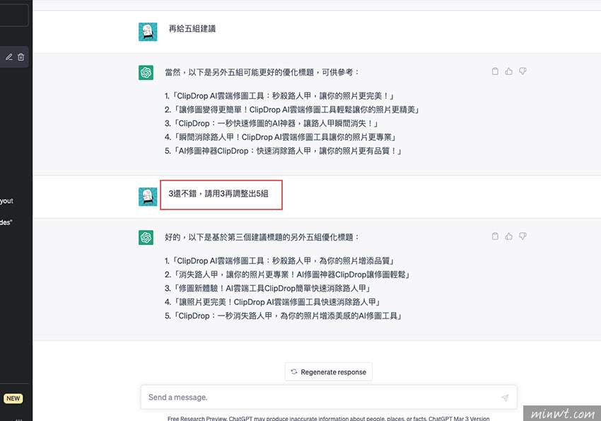 梅问题-ChatGPT指令密码！ 帮你优化标题，提高SEO排名同时更吸引人