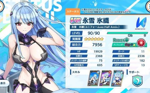 日版《汹涌海豚》推出0.5周年新衣装「半周年纪念版制服」永雪冰织、朱涅・韦斯伯格