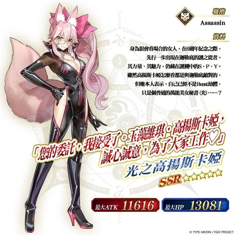 《Fate/Grand Order》中文版6周年纪念福袋召唤、全新功能「从者币」5/13正式登场