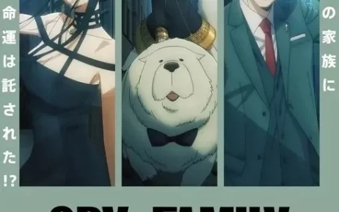 《间谍过家家》第二季先导预告图公开，定档10月开播！