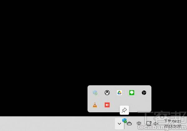 若要将图标隐藏到系统匣内，现在必须要将图标用鼠标拖动到箭头位置; 把图标拖入、拖出系统托盘时，会显示图钉提醒该位置是否能够放置。