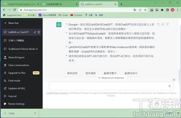 ChatGPT Prompt Genius：导出你的聊天纪录、建立常用提示词库，帮助你的提示创意起飞