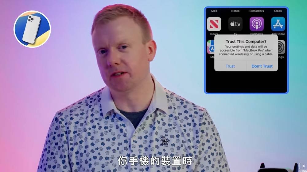 手机有在监听吗？ 飞航模式有用吗？ 前苹果技术人员说明 17 个常见的手机迷思 - 电脑王阿达