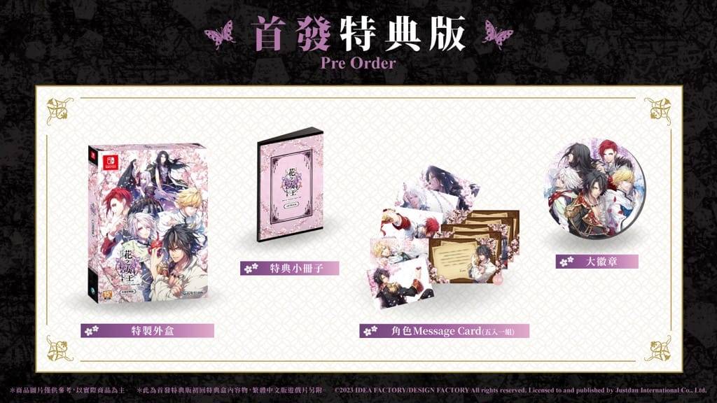 Switch《花之女王》亚洲中文版确定将于7月13日正式推出