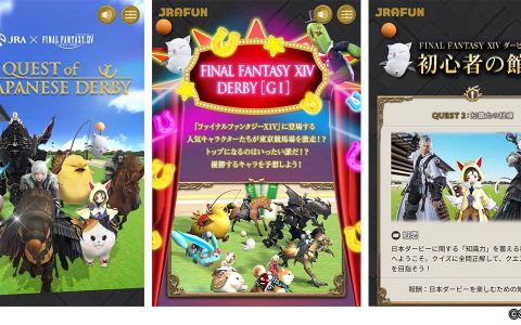 日本中央竞马会与《FF XIV》开设合作网站 推出赛马小游戏等趣味内容