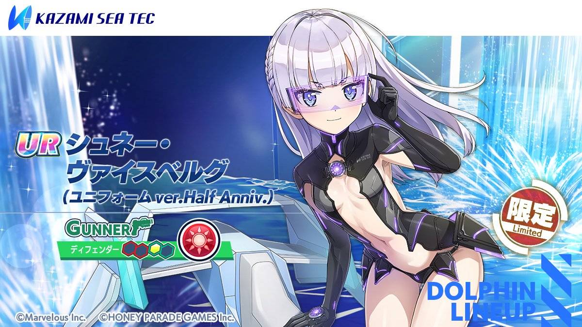 日版《汹涌海豚》推出0.5周年新衣装「半周年纪念版制服」永雪冰织、朱涅・韦斯伯格