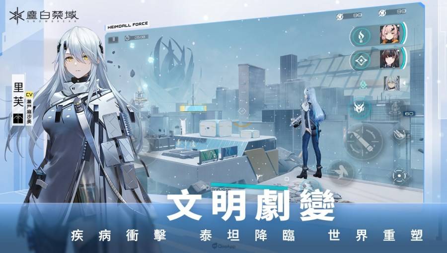0518 SnowbreakTC 04
