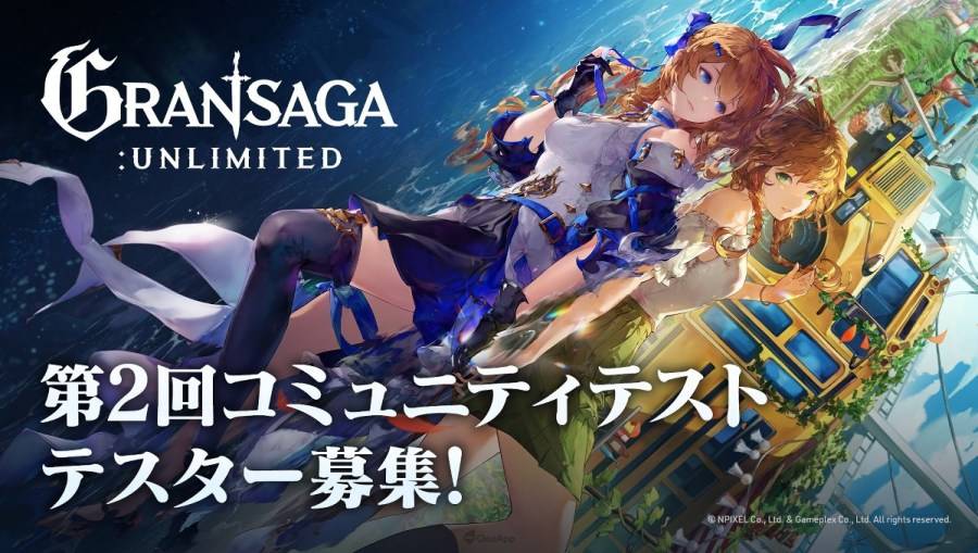 《格兰骑士团》区块链MMORPG《Gran Saga： Unlimited》开放第2回社群测试申请！ 参与者可于开服后获得NFT