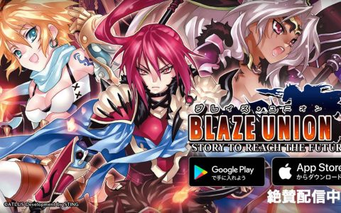 策略奇幻RPG《烈焰同盟-REMASTER-》手机版今日推出画面HD化同时追加多项便利功能