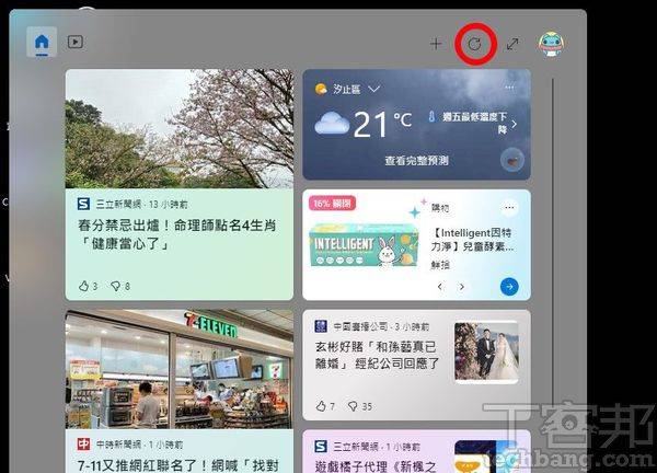 新版的 Windows 11左侧小工具面板，于右上角新增了一个「展开」按钮，其他部分则没有太大变化。